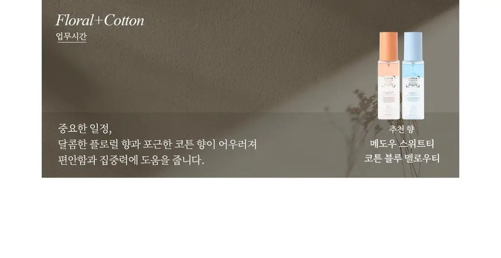 [유자 우디향] 티블레스 퍼퓸 헤어&바디미스트 100ml 청귤유자 콤부티 상세페이지 24